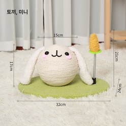 MOSAIRATION고양이 그립판 부스러기 안빠지는 고양이 발톱판 고양이 스틱 마모 고양이 볼 잡기 장난감 고양이용 스크래쳐, 래빗 캣 그립-트럼펫, 캣 그립