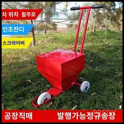라인기 운동회 트랙 체육대회 바닥