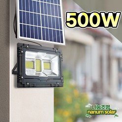 나눔조명 태양광 가로등 투광등 정원등 태양열 LED 투광기 벽등 조명, 04_태양광 MJ 500W 투광등-(노란빛)