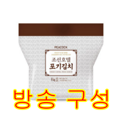 [피코크] 조선호텔 포기김치 8kg (100년의 역사 조선호텔에서 만든 프리미엄 김치!), 1개