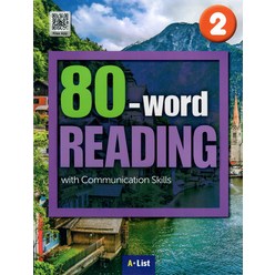 80-word Reading 2 워드 리딩 교재 책 - SB (WB + App + 단어/듣기 노트), A-LIST