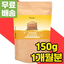 곡물 현미 발효 지방 소화 효소 유산균 분말 가루 식품 소화잘되는 음식 맥주 효모 단백질 분해 식이섬유 맛있는 리파아제 프로테아제 췌장 추천 먹는 복합 활성 대사 혼합 먹는법 효소