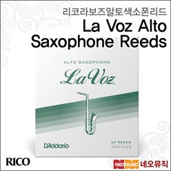 [리코라보즈알토색소폰리드] Rico La Voz Alto Saxophone Reeds 알토 섹소폰리드 한국정품 Made In USA, 리코 라보즈 A-SAX MS