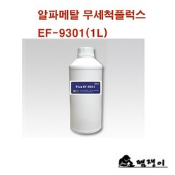 EF9301-1리터(무세척플럭스)땜쟁이, 1개