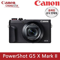 캐논 Powershot G5X MARK II 컴팩트카메라