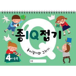 종이접기 IQ (4권) 스케치북 유아미술 교재, 큐레인