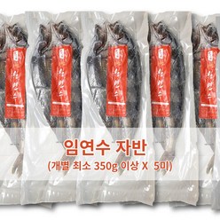 정우네생선가게 생선구이집 임연수 자반 5미 (350g 이상), 1box