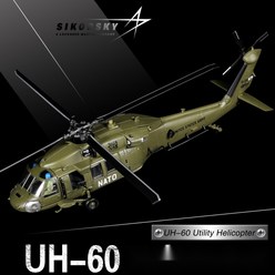 UH-60 블랙호크 헬리콥터 피규어 모형 다이캐스트 1/72, 구급용 버전