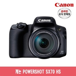 캐논 PowerShot 하이엔드카메라 SX70 HS