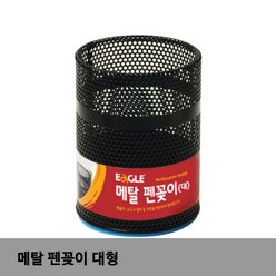 이글 메탈 펜꽂이 대형 흑색