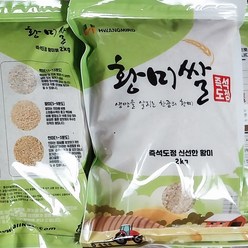 도정 황미쌀(친환경 무농약) / 혈당조절쌀/암환자 영양식/ 쌀눈쌀 /5분도쌀, 1개, 1KG
