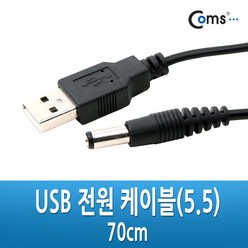 MNA087 USB 전원 충전 케이블/외경 5.5파이/DC5V, 1개