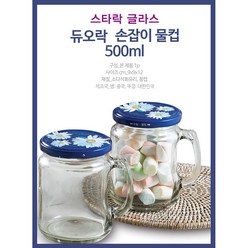 스타락 글라스 듀오락손잡이물컵, 500ml, 1개, 1개