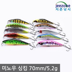 지존낚시 미노우 싱킹 70mm 5.2g 배스 쏘가리 꺽지 루어 낚시 용품 민물 씽킹 저크 베이트 루어낚시용품, M70-01