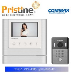 COMMAX 디지털 4.3인치 비디오폰 인터폰 CAV-43MG 화이트색상 초인종 포함, 블랙, DRC-4Y