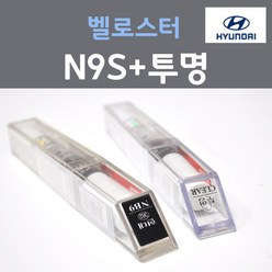 순정품 현대 벨로스터 N9S 소닉실버 356 + 투명마감용붓펜 자동차 차량용 카 페인트, 2개, 8ml