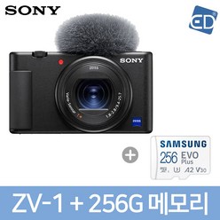 [소니정품] ZV-1 브이로그카메라 바디 /디지털카메라/ED, 04 ZV-1 브이로그카메라+256G메모리-블랙