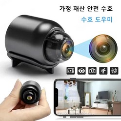 스마트 wifi 원격 감시카메라, 블랙*6, 4X3.6cm