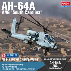 아카데미과학 1/35 미육군 AH-64A 아파치 공격헬리콥터 12129 헬기 모형 프라모델