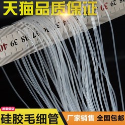 투명 실리콘 튜브 모세관 투명 호스 미세 얇은 10m, 6x7mm 10미터 가격