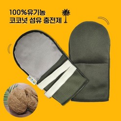 올케어 코코넛코이어 긁음방지 치매장갑 노인 환자 손목억제대 손싸개 실버용품 아토피 긁음방지, 1개