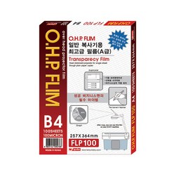 [코리아스퀘어] 팬시로비 일반복사기용 OHP필름 100MIC B4 100매