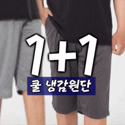 2p 남성 보카시 7부 운동복 반바지 밴딩 팬츠 헬스 빅사이즈 여름 작업복