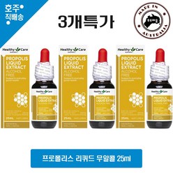 헬시케어 프로폴리스 액상 알콜프리 영양제 25ml 3병특가, 단품, 3병