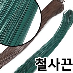 [조이가든] 철사끈(칼라타이)-밤색, 1개