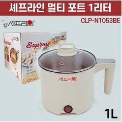 BUyuS셰프라인 1리터 멀티포트 간편조리 라면포트 혼밥러필수품굿딜 브이숍, 상세페이지 참조