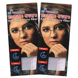 포그마스터 김서림방지 안경닦이 2개 / 클리너 안경닦기 렌즈클리너 서리 성애