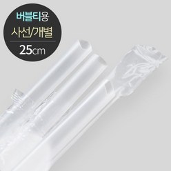 스트로우 버블티 사선 개별포장 D12X25, 반투명, 400개, 400개