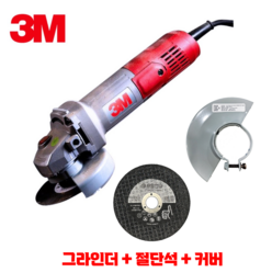 [세트] 3M 4인치 전동 핸드 그라인더 4CG-2+제일연마 절단석+5인치 커버, 1개