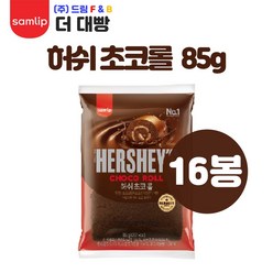 삼립 허쉬 초코롤 85g 16개입, 1세트