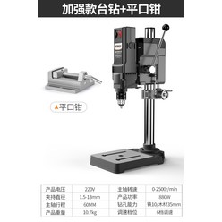 초강력 탁상드릴 스탠드 보루방 드릴링 머신, 강화 벤치 드릴 세트A개