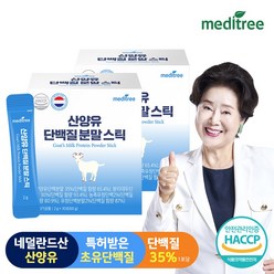 메디트리 산양유 단백질 분말 스틱 2g 30포 2박스 2개월분, 없음, 2개