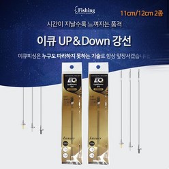 이큐피싱 UP&Down 강선 팔콘편대 붕어낚시 민물낚시_, 1개
