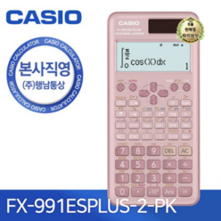 라이브잇 카시오 공학용 계산기, 1개, FX-991ES PLUS-2-PK