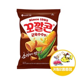 롯데 꼬깔콘 군옥수수맛 67gx10개(반박스)+키링2종, 10개, 67g