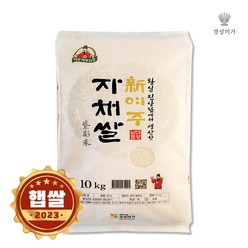 [2023햅쌀]여주 자채쌀(진상) 10kg, 1개, 10kg(1개)