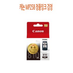 [CC전산] CANON MP258 정품잉크 검정, 본상품선택, 본상품선택