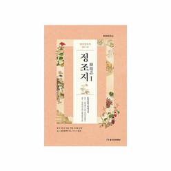 웅진북센 임원경제지 1 정조지 음식요리 백과사전, One color | One Size@1