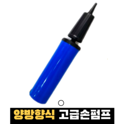 나루 레오파이2 튜브 성인 8자 어깨 암튜브 에어펌프 증정, 손펌프1개, 1개