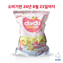 다르다 팝콘 (버터갈릭맛) 400g, 1개