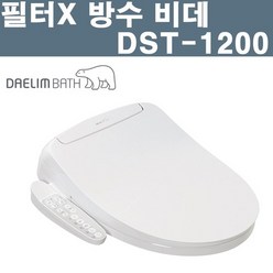 대림바스 비데 DST-1200, 1개