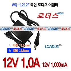 로더스 12V 1A(1 000mA) 18W 국산어댑터(5.5mm x 2.5mm)WQ-1212F, 1개, 어댑터