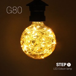 아리조명 LED 필라멘트 램프 에디슨전구 은하수 G80 3W골드(E26), 1개, 전구색