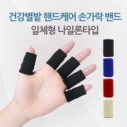 건강별밭 손가락 보호대 밴드, 블랙 10p, 1개