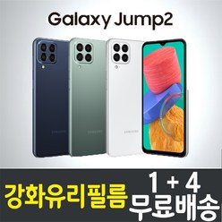 갤럭시 점프2 스마트폰 강화유리필름 "1+4" 삼성 Galaxy Jump2 (M336K) 방탄 9H 투명 2.5D 액정화면보호 휴대폰 핸드폰 5매 10매, 5p