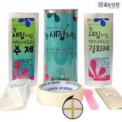 줄눈닷컴 셀프 시공 새집처럼 테두리용 80g 소프트골드, 1세트